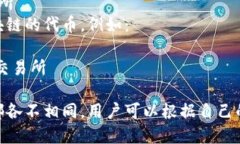 加密货币的交易所有很多