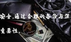 私钥是加密数字货币钱包