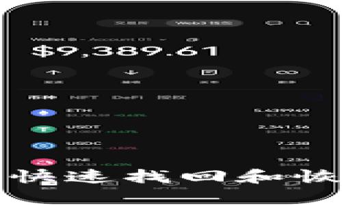 tp钱包卸载后如何快速找回和恢复 2025必看指南