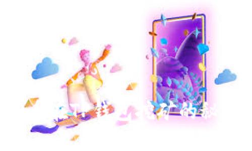 立即了解HBO币在TP钱包挖矿的秘密，2025必看！