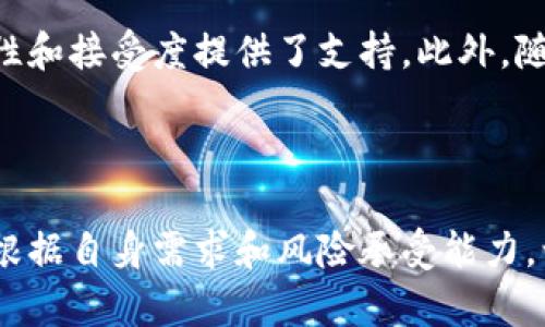 目前，世界上有几千种加密货币，这些数字货币各自具有不同的特点、用途和市场表现。根据CoinMarketCap、CoinGecko等加密货币市场数据网站的统计，当前存在的加密货币数量已超过8000种，这些加密货币涵盖了从大型市值币种（如比特币、以太坊）到小型、具实验性的新兴币种的广泛类型。

### 加密货币的分类

加密货币通常可以根据其功能、技术特点和用途进行分类。以下是一些主要的分类：

#### 1. **主要加密货币**

比特币（Bitcoin）是第一种也是最知名的加密货币，创建于2009年。它的主要功能是作为一种去中心化的支付系统，允许点对点的交易，而无需第三方介入。

以太坊（Ethereum）则不仅仅是加密货币，它还提供了一个平台，允许开发者构建去中心化应用（dApps）和智能合约，这使得以太坊在这方面的应用尤其广泛。此外，Cardano、Solana和Ripple也是值得关注的主要加密货币，因其不同的技术创新和应用场景吸引了大量用户和投资者。

#### 2. **稳定币**

稳定币是与某种法定货币（如美元）或商品（如黄金）挂钩的加密货币，旨在降低价格波动。较为知名的稳定币有USDT（Tether）、USDC和DAI等。这类加密货币在数字货币交易所中常被用作对冲其他资产价格波动的工具。

#### 3. **隐私币**

隐私币专注于增强交易的隐私性和匿名性。Monero是最知名的隐私币之一，因为它使用环签名技术来隐藏交易的发送者、接收者和交易金额，保护用户隐私。此外，Zcash和Dash也是常见的隐私币，拥有各自独特的隐私保护机制。

#### 4. **代币**

代币通常指在其他区块链上发行的加密资产，通常被用作特定平台或应用程序的使用费或投资权益。例如，Chainlink和Uniswap等代币是运行在以太坊网络上的，其功能和价值与其平台的使用密切相关。

### 加密货币的发展趋势

加密货币市场的快速发展使得它引起了越来越多的关注。近年来，机构投资者、基金和大企业纷纷进入这一市场，为加密货币的合法性和接受度提供了支持。此外，随着区块链技术的不断进步，加密货币的应用场景和功能也在持续扩展。

### 结论

在全球范围内，加密货币的数量与日俱增，各种不同类型的数字货币满足了不同用户的需求。在选择投资或使用加密货币时，用户应根据自身需求和风险承受能力，认真研究不同币种的特点和市场趋势。