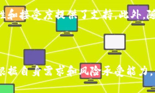 目前，世界上有几千种加密货币，这些数字货币各自具有不同的特点、用途和市场表现。根据CoinMarketCap、CoinGecko等加密货币市场数据网站的统计，当前存在的加密货币数量已超过8000种，这些加密货币涵盖了从大型市值币种（如比特币、以太坊）到小型、具实验性的新兴币种的广泛类型。

### 加密货币的分类

加密货币通常可以根据其功能、技术特点和用途进行分类。以下是一些主要的分类：

#### 1. **主要加密货币**

比特币（Bitcoin）是第一种也是最知名的加密货币，创建于2009年。它的主要功能是作为一种去中心化的支付系统，允许点对点的交易，而无需第三方介入。

以太坊（Ethereum）则不仅仅是加密货币，它还提供了一个平台，允许开发者构建去中心化应用（dApps）和智能合约，这使得以太坊在这方面的应用尤其广泛。此外，Cardano、Solana和Ripple也是值得关注的主要加密货币，因其不同的技术创新和应用场景吸引了大量用户和投资者。

#### 2. **稳定币**

稳定币是与某种法定货币（如美元）或商品（如黄金）挂钩的加密货币，旨在降低价格波动。较为知名的稳定币有USDT（Tether）、USDC和DAI等。这类加密货币在数字货币交易所中常被用作对冲其他资产价格波动的工具。

#### 3. **隐私币**

隐私币专注于增强交易的隐私性和匿名性。Monero是最知名的隐私币之一，因为它使用环签名技术来隐藏交易的发送者、接收者和交易金额，保护用户隐私。此外，Zcash和Dash也是常见的隐私币，拥有各自独特的隐私保护机制。

#### 4. **代币**

代币通常指在其他区块链上发行的加密资产，通常被用作特定平台或应用程序的使用费或投资权益。例如，Chainlink和Uniswap等代币是运行在以太坊网络上的，其功能和价值与其平台的使用密切相关。

### 加密货币的发展趋势

加密货币市场的快速发展使得它引起了越来越多的关注。近年来，机构投资者、基金和大企业纷纷进入这一市场，为加密货币的合法性和接受度提供了支持。此外，随着区块链技术的不断进步，加密货币的应用场景和功能也在持续扩展。

### 结论

在全球范围内，加密货币的数量与日俱增，各种不同类型的数字货币满足了不同用户的需求。在选择投资或使用加密货币时，用户应根据自身需求和风险承受能力，认真研究不同币种的特点和市场趋势。