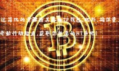 如何在TP钱包中获取少量