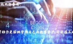 将火币平台上的NFT转移到