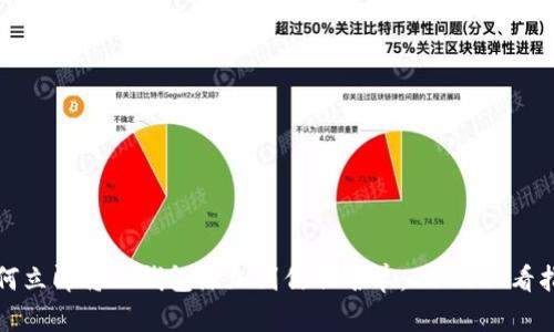 如何立即将TP钱包添加到信任名单：2025必看指南