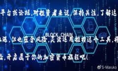 jiazhong加密货币推特账户：