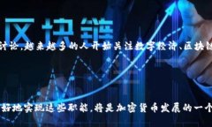 加密货币在货币的职能中