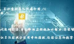 在使用TP钱包（Trust Walle