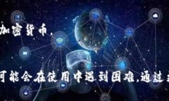 如果您在TP钱包中找不到购买加密货币的地方，可