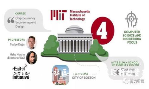 没傻币（Meme Coin）是一种加密数字货币，通常是基于某种流行文化、网络梗或幽默的主题而创建的虚拟货币。与传统的加密货币（如比特币和以太坊）相比，没傻币往往缺乏强有力的技术基础和实际应用场景。以下是有关没傻币的一些关键点：

### 什么是没傻币？
没傻币通常具有轻松幽默的特点，主要目的是为了吸引投资者的注意。在许多情况下，它们是模仿主流加密货币而创建的，或者用于特定社群的宣传。

### 没傻币的特点
没傻币的几个显著特点包括：
ul
    li社区驱动：没傻币往往依赖于社区的支持和推广。/li
    li价格波动：由于缺乏稳定的基础支持，其价格波动通常较大。/li
    li投机性：许多投资者出于投机目的购买没傻币，希望能够在一夜之间获得高额回报。/li
/ul

### 为何没傻币受到关注
近年来，随着社交媒体的兴起，尤其是推特和红迪网，没傻币的流行程度大幅增加。投资者在追逐这些“梗币”的时候，往往希望能以小博大，因为这些币种的起步价格通常很低，且一旦得到足够的关注，价格可能会迅速上涨。

### 投资风险与挑战
尽管没傻币可能具有快速获利的潜力，但风险同样不容忽视。由于缺乏实际使用案例和技术支持，这些币种的投资是高度投机的，投资者可能会面临更高的风险。

### 如何选择合适的没傻币投资？
在选择投资没傻币时，投资者可以考虑以下几个因素：
ul
    li社区活跃度：一个活跃的社区通常能够为币种提供更多的支持和推广。/li
    li开发团队：了解币种的开发团队及其背景，有助于判断其可靠性。/li
    li市场趋势：定期关注市场动态，可以帮助投资者及时作出决策。/li
/ul

### 结论
总的来说，没傻币作为一种加密数字货币，虽然具备一定的投资吸引力，但也伴随着巨大的风险。熟悉市场趋势、了解社区动态，并审慎选择投资对象，才能更好地应对这一市场的波动。