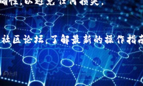 要设置TP钱包的Seco地址，您可以按照以下步骤进行操作。请注意，这些步骤可能会因TP钱包版本的不同而有所变化，但基本流程通常是相似的。

### 第一步：下载并安装TP钱包
首先，如果您还没有安装TP钱包，可以前往应用商店（如Google Play或Apple App Store）下载并安装。在安装完成后，打开钱包应用程序。如果您已有TP钱包，可以直接打开应用程序。

### 第二步：创建或导入钱包
在TP钱包中，您将看到创建新钱包和导入已有钱包的选项。如果您是新用户，请选择“创建新钱包”。根据提示设置密码，并确保记住或安全保存恢复助记词。

### 第三步：找到Seaco地址选项
在钱包主界面中，您需要找到用于显示地址的选项。一般来说，您可以点击“资产”或“我的钱包”部分，进入后可以看到与不同区块链和代币相关的地址。

### 第四步：添加Seco地址
在找到相关选项后，您可能需要选择“添加资产”或“管理地址”。在此界面，有时需要搜索具体的代币或资产名称，即SECO。输入后，您将看到相应的信息，点击添加。这将把Seco地址添加到您的TP钱包中。

### 第五步：确认和使用Seco地址
一旦添加成功，您可以返回钱包主界面，并查看您的Seco地址。确保在发送和接收这类资产之前仔细核对地址。此外，您也可以通过“分享”功能将地址分享给好友，进行转账等操作。

### 第六步：安全提示
当您使用TP钱包时，务必注意安全性。在处理数字货币时，请务必保管好私钥和助记词，不要轻易分享给他人。务必确认操作的准确性，以避免任何损失。

### 结论
以上就是设置TP钱包中的Seco地址的基本步骤。随着技术的进步，钱包应用的功能也在不断更新，因此建议您查看官方文档或者社区论坛，了解最新的操作指南和安全建议。希望这些信息能帮助到您。无论是刚入门的用户，还是有经验的加密货币投资者，掌握这些基本操作是非常重要的。

如果您还有其他有关TP钱包或者数字货币的疑问，欢迎随时询问！