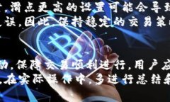 在加密货币交易中，“滑