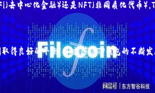 在讨论TP钱包进行收款时所涉及的旷工费问题之前，首先我们需要明确一些基本概念以及相关背景信息。TP钱包（TokenPocket）是一款去中心化的数字钱包，支持多种主流区块链和数字货币的存储和交易。在使用TP钱包进行转账和收款过程中，用户除了需要关注交易的安全性和便利性外，还需要考虑交易费用，尤其是所谓的“旷工费”（或称为矿工费）。

什么是旷工费？

旷工费指的是在区块链网络中，用户在进行交易时需要支付给矿工的费用，作为他们验证和确认该笔交易的奖励。在使用TP钱包收款时，旷工费往往是必须考虑的因素之一。这是因为所有的区块链交易都需要经历确认的过程，矿工们通过竞争来获取交易费用，从而确保区块链网络的安全和稳定。

TP钱包收款过程中的旷工费详解

当用户通过TP钱包进行收款时，实际上是向区块链网络发起了一笔交易。无论是从其他钱包转账还是接收来自交易所的资金，钱包都会要求用户设置旷工费的金额。这只是由于区块链网络本身的工作原理使然——在进行任何交易时，矿工需要一定的激励来促进交易的处理。因此，旷工费的设置直接影响到交易的确认时间和优先级。

雪崩式的旷工费：如何合理设置？

在某些情况下，尤其是在网络繁忙时段，旷工费可能会迅速攀升，这时候用户在TP钱包中进行操作时，需要合理设置自己的旷工费。如果旷工费设置过低，可能导致交易确认的延迟，甚至交易失败；而若设置过高，虽然可以快速确认，但也会导致不必要的损失。因此，用户在进行交易时，建议关注当前网络的拥堵情况，并参考实时的旷工费数据，以便作出合理的决定。

TP钱包的安全性与便利性

除了旷工费外，TP钱包的安全性和便利性也是用户非常关心的因素。TP钱包采用了多种安全防护措施，包括助记词、私钥和冷存储等方式，以确保用户资产的安全。然而，在操作时，用户仍需谨慎对待，切勿将私钥和助记词泄露给任何第三方。

用户体验与服务支持

在使用TP钱包的过程中，用户除了需要关注费用和安全性外，良好的用户体验也是至关重要的。TP钱包拥有友好的界面和简易的操作流程，使得即使是首次接触数字货币的用户也能够迅速上手。此外，TP钱包还提供了完善的服务支持，包括常见问题解答、用户论坛以及客服支持等，确保用户在使用过程中的各种疑问都能得到及时的解答。

交易记录与透明度

在TP钱包中，用户可以随时查看自己的交易历史记录。这为用户提供了高度的透明度，让他们能够清晰地了解每一笔交易的状态和相关费用。这种透明度不仅增强了用户的信任感，同时也有助于用户在未来的交易中做出更为合理的决策。

未来展望：TP钱包的发展趋势

随着区块链技术的不断进步，TP钱包在未来的发展上也呈现出良好的前景。我们可以预见，TP钱包将不断引入新的功能和服务，涵盖更多的区块链资产和应用场景。无论是DeFi（去中心化金融）还是NFT（非同质化代币），TP钱包都可能成为用户参与新兴数字经济的重要工具。此外，用户对安全性的要求也将持续提升，因此TP钱包需要不断加强自身的安全防护机制，以适应不断变化的市场需求。

总结

综上所述，TP钱包在收款过程中涉及的旷工费是用户需要重视的一个方面。通过合理设置旷工费、关注交易的实时情况和使用TP钱包的便捷功能，用户可以在安全和效率之间取得良好的平衡。同时，随着TP钱包的不断发展，未来将会有更多的可能性和便利等待用户的探索与体验。

TP钱包收款需注意的旷工费问题：2025必看指南