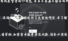 在TP钱包上购买DOJO币，您