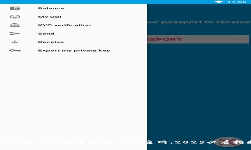 如何在TP钱包中添加CREO主网：2025必看指南