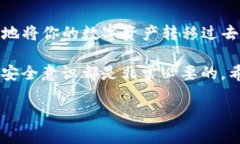 # 从TP钱包转币到抹茶交易