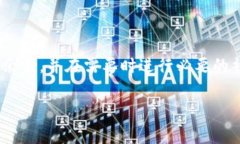 在使用TP钱包（TronPay Wal