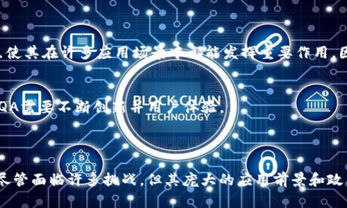 EQA（Equity Asset）是一种较为新颖的加密货币，旨在通过区块链技术为投资者和用户提供更多的金融自由。其设计目的是为了实现去中心化金融（DeFi）和传统金融的结合，促进透明度和可访问性。

### EQA的核心特点

1. 去中心化与透明性
EQA的交易和管理是通过区块链进行的，这意味着所有的交易都是公开和透明的。这种去中心化的特性使得用户不必担心单一机构或实体的操控，能够放心地进行交易。

2. 跨境支付与交易
借助EQA，用户可以实现快速且低费用的跨境支付。传统的国际汇款往往需要数天的时间和高额的手续费，而通过EQA，这个过程可以在几分钟内完成，大大提升了交易的效率。

3. 增强的安全性
由于EQA基于区块链技术，因此其交易记录是无法被篡改的。同时，用户的隐私得到了较高的保护，交易者的身份信息不会被公开，从而增加了安全性。

### EQA的应用场景

1. 投资与理财
作为一种新兴的加密货币，EQA提供了许多投资机会。用户可以在平台上进行多种交易，参与金融产品的投资。例如，它可以用作ICO的基础货币，投资者通过EQA购买新项目的代币，从中获取收益。

2. 作为智能合约平台的基础货币
EQA还可以作为智能合约的基础货币，使开发者能够在其上构建去中心化应用（DApps）。这些应用可以涵盖各种领域，从金融服务到社交网络，极大地扩展了EQA的适用范围。

3. 社区和生态系统的构建
EQA还致力于构建一个强大的社区和生态系统。通过激励机制，用户可以参与项目的发展，分享收益。社区成员可以通过参与治理、投票等方式，真正实现去中心化管理。

### EQA的未来前景

1. 市场趋势和发展
随着全球对加密货币的接受度逐渐提高，EQA作为一种新兴资产，已经吸引了越来越多的投资者关注。而且，其技术特点使其在许多应用场景中都能发挥重要作用，因此预示着强劲的市场潜力。

2. 竞争与挑战
然而，EQA也面临许多竞争者，尤其是那些已经在市场上扎根较深的加密货币。为了在激烈的市场竞争中生存并发展，EQA需要不断创新并用户体验。

### 小结

总的来说，EQA是一种具有巨大潜力的加密货币，通过区块链技术的优势，为用户提供了安全、透明和高效的交易体验。尽管面临许多挑战，但其庞大的应用前景和政策支持使其在未来的发展极具吸引力。对于投资者而言，了解EQA及其相关趋势，无疑是进入加密市场的一条良好路径。