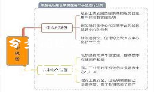 为了详细介绍TP钱包如何进行一键归集，我们将分步阐述这一过程，并涉及相关的概念、操作步骤等。以下是详细内容：

TP钱包一键归集教程：2025必看，立即简化你的数字资产管理