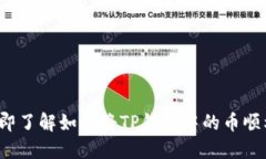 2025必看！立即了解如何将