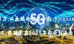 加密货币市场是一个快速