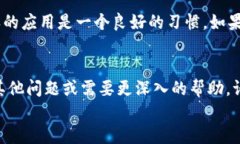 要取消TP钱包的授权，您可