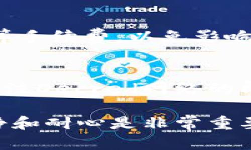 要将DCR（Decred）提现到TP钱包，您可以按照以下步骤操作。这些步骤的实现可能会因为钱包版本或具体设定的不同而略有差异，但总体流程是相似的。

### 第一步：获取TP钱包地址
1. 登录TP钱包
首先，确保您已经在设备上下载并安装了TP钱包应用。如果您还没有账户，请按照应用的指示创建一个新账户并完成相应的安全设置。

2. 找到DCR钱包
在TP钱包中，找到DCR（Decred）钱包。通常情况下，您可以在“资产”或“钱包”部分找到DCR。如果您尚未添加DCR，请搜索并添加此资产。

3. 获取钱包地址
进入DCR钱包后，您会看到一个“接收”或“充值”的选项。点击该选项，您的DCR钱包地址将会被显示。请确保您复制这个地址，确保没有遗漏或错误。

### 第二步：从交易所提现DCR
1. 登录交易所账户
接下来，登录到您存储DCR的加密货币交易所。如果您尚未将DCR存入交易所，请先将其转移至该平台。

2. 找到提现选项
在交易所的主界面上，找到“提现”或“提款”的选项。这通常在用户的账户设置或资产管理界面中可见。

3. 输入提现信息
在提现页面，您会被要求输入以下信息：
ul
    listrong提现金额：/strong输入您希望提取的DCR数量。/li
    listrong提现地址：/strong将刚刚复制的TP钱包地址粘贴到此处。请务必仔细核对地址，确保无误。/li
/ul

4. 完成安全验证
许多交易所为确保安全，会要求您进行二次验证。这可能包括输入短信验证码、Google Authenticator的代码等，遵循提示完成验证。

5. 确认并提交请求
检查所有信息确认无误后，点击确认或提交按钮。交易所会处理您的提现请求，这通常需要几分钟到几十分钟的时间，具体时间取决于网络拥堵情况和交易所的处理速度。

### 第三步：确认DCR到账
1. 检查TP钱包
在提现请求提交后，您可以在TP钱包中查看DCR的到账情况。打开DCR钱包，通常会看到对应的余额变动。如果您未看到资金到账，请耐心等待，必要时可以查看交易所的提现状态。

2. 查看交易记录
如果因为某些原因没有及时到账，您可以在TP钱包中查看您的交易记录，确认是否有相关的接收记录。同时，您也可以在您的交易所账户中查看提现的记录。

### 注意事项
安全性
在进行任何提现操作之前，请确保您使用的设备和网络足够安全。最好避免在公共Wi-Fi环境下进行敏感操作，并使用强密码保护您的加密货币账户。

手续费
不同的交易所对DCR提现会收取不同的手续费，建议您在提现前查看相关服务条款，计算手续费，以免影响您的收益。

网络情况
Decred网络的拥堵情况可能会对提现时间产生影响。在交易所提现的同时，您也可以关注Decred网络的即时状况，以便预估提现所需的时间。

通过上述步骤，您将能够安全、顺利地将DCR提现到TP钱包。请记住，交易过程中保持冷静和耐心是非常重要的。如有任何疑问，随时联系交易所的客服或查看相关的用户指南，获得更直接的帮助。