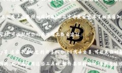 如果你在使用TP钱包时发现