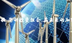 jiaotiTP钱包中USDT转换为E