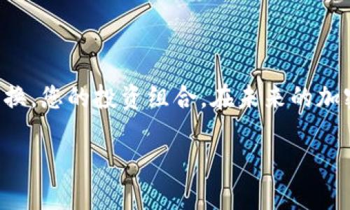 jiaotiTP钱包中USDT转换为ETH的详细指南/jiaoti
TP钱包, USDT, ETH, 加密货币转换/guanjianci

引言
在加密货币的世界中，转换资产是投资者管理资产的重要一步。TP钱包作为一款便捷的数字货币钱包，支持多种加密货币的存储及交易，其中包括USDT和ETH。这两种货币各有各的特点和用途，USDT是一种稳定币，其价值与法定货币保持挂钩，而ETH作为以太坊网络的原生货币，因其智能合约功能而备受欢迎。因此，很多用户可能会在TP钱包中希望将自己的USDT转换为ETH。在本文中，我们将详细介绍如何在TP钱包中进行这种转换，并分析相关的注意事项。 

一、准备工作
在开始之前，确保您已经在TP钱包中创建了账户并完成了必要的身份验证。此外，确保您已经成功充值了USDT。如果您尚未充值USDT，请参考TP钱包的充值步骤，通过交易所等途径将USDT转入您的TP钱包。只有确保您的钱包中有足够的USDT之后，您才能进行转换。您还需确保TP钱包已更新到最新版本，以确保交易过程顺利并减少可能出现的风险。

二、如何在TP钱包中转换USDT为ETH
在TP钱包中进行转账其实非常简单。以下是逐步教程：
h4步骤1：打开TP钱包/h4
在您的手机中找到TP钱包的应用程序图标，并点击打开程序。如果您尚未登录，请输入您的账户信息。确保您在一个安全的网络环境下进行操作。

h4步骤2：进入“交易”界面/h4
登录后，您会看到主页面上的多个选项。找到并点击“交易”选项，这个选项通常位于主页面的底部导航栏。此时，您会看到各种交易对和资产选项。

h4步骤3：选择USDT进行转换/h4
在交易界面，找到并选择USDT。通常您可以搜索资产名称，快速找到USDT与ETH的交易对。选择USDT后，您将进入转换页面。在这里，您需要输入您想转换的USDT数量。

h4步骤4：选择ETH作为目标资产/h4
确认您输入的USDT数量后，在目标资产框中选择ETH。此时，系统会自动为您计算出您将收到的ETH数量，基于当前的市场汇率。

h4步骤5：确认支付/h4
在确认页面，TP钱包会显示您将收到的ETH数量及当前的交易手续费。请仔细核对所有信息，确保无误后，点击“确认支付”按钮。如果您启动了任何安全措施（如指纹识别或密码），请按照提示完成验证。

h4步骤6：查看交易记录/h4
交易确认后，您可以在TP钱包中查看您的交易记录。在“我的资产”页面，您可以看到ETH的更新情况，以及USDT的余额是否有相应的扣减。通常情况下，ETH会在几分钟内到账，具体到账时间会受到网络拥堵等因素的影响。

三、注意事项
在进行USDT与ETH之间的转换时，应该注意以下事项：
h41. 交易手续费/h4
TP钱包在进行转换时会收取一定的交易手续费。确保您在转换之前了解当前的手续费率，以避免因手续费导致的损失。

h42. 市场波动/h4
加密货币市场行情变化迅速，因此在进行转换时，请注意市场价格的波动，适时进行交易。此外，您可以通过各种资讯平台关注市场动态，为您的交易决策提供参考。

h43. 安全性/h4
在进行任何加密货币交易时，安全至关重要。请确保您的TP钱包和手机安全，防止未授权访问。此外，务必妥善保管好您的助记词和私钥，避免丢失给您带来的不可逆损失。

四、总结
在TP钱包中将USDT转换为ETH的过程相对简单明了，只需几个步骤即可完成。然而，作为用户，我们应该始终保持警惕，关注市场动态并采取必要的安全措施。通过本文的介绍，希望您能顺利完成USDT与ETH之间的转换，您的投资组合。在未来的加密货币交易中，始终保持学习和观察，才能在这个快速变化的市场中立于不败之地。

如果您还有其他关于TP钱包的疑问或需要深入了解的内容，不妨参考官方文档或加入相关的社区讨论，以获取更多实用的信息和技巧。祝您在加密货币投资中取得成功！