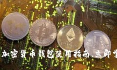 2025必看：俄罗斯加密货币