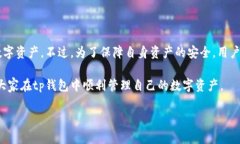 以下是关于“tp钱包注册后