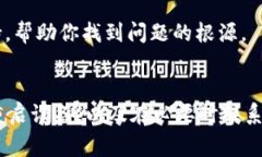 如果你的TP钱包无法跳转，