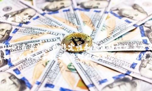 在数字货币领域，