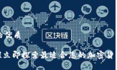 思考一个的优质2025必看！