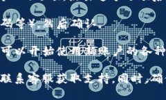 要在手机版TP钱包中切换账