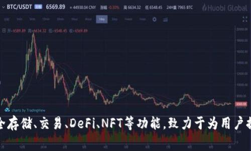 TP钱包（TokenPocket）成立于2018年，因此到现在（2023年）已经有大约5年的历史。TP钱包是一款支持多链的数字货币钱包，提供了安全存储、交易、DeFi、NFT等功能，致力于为用户提供便捷的区块链资产管理体验。随着区块链技术的发展和数字资产的普及，TP钱包不断更新和完善其功能，吸引了越来越多的用户使用。