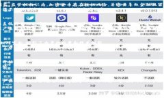 中国对加密货币的态度复