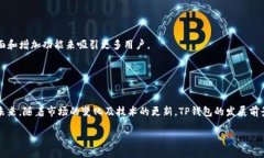 TP钱包：国内用户是否可以