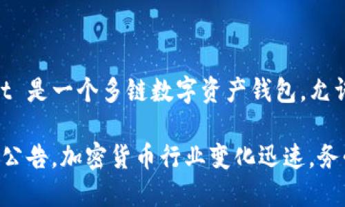 截至我最后更新的信息（2023年10月），TP钱包（TokenPocket）并没有注销。TokenPocket Wallet 是一个多链数字资产钱包，允许用户存储和管理他们的加密货币和NFT。它支持多个区块链，是加密货币社区中的一个知名钱包。

然而，关于TP钱包的最新动态，建议访问其官方网站或相关官方社交媒体渠道，以获取最新消息和公告。加密货币行业变化迅速，务必保持信息的实时更新。