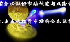   2025必看：TP钱包买币全攻