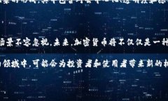 加密货币的运营是一个复