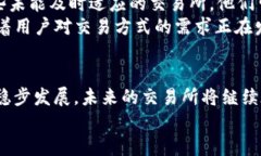 加密货币交易所的发展历