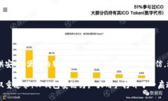 tp钱包安链是一个相对新颖