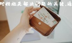 关于“TP钱包确认支付没反