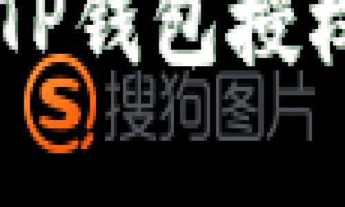 现在就学会如何取消TP钱包授权，保护你的资产安全！