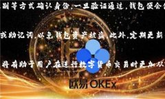 在TP钱包进行数字货币的兑