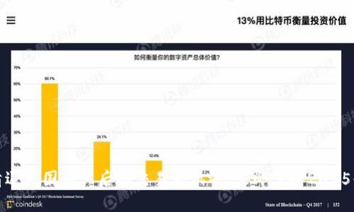 TP钱包清退中国用户后的交易新机遇：立即了解2025必看策略