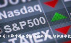 2025必看！立即掌握加密货