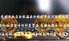 加密货币“Star”并没有在